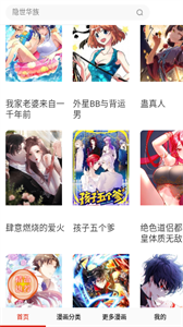 聚合漫画