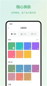 时光任务app