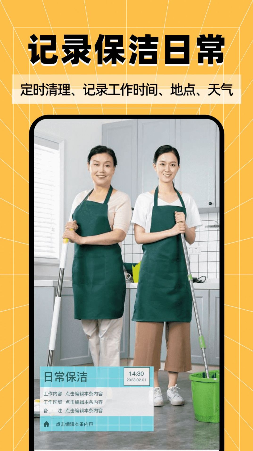 水印相机自由编辑app截图1