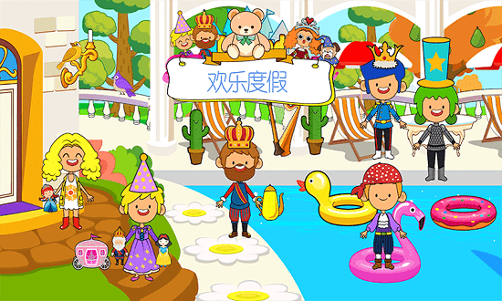 樱花生活度假小镇截图1