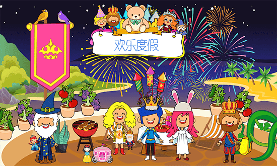 樱花生活度假小镇截图2