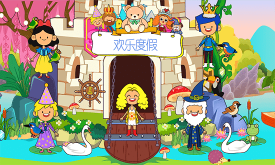 樱花生活度假小镇截图3