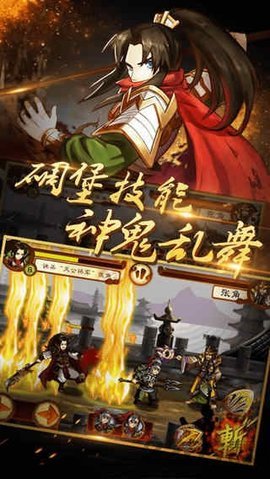 狂斩三国截图1