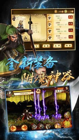 狂斩三国截图2
