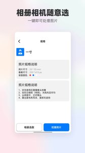 底色证件照截图1