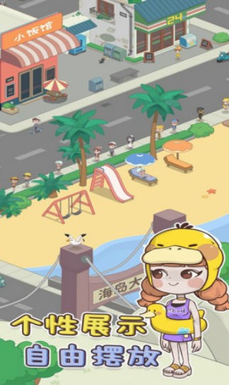 海岛村免费版截图1