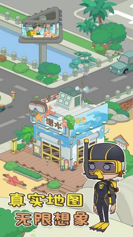 海岛村免费版截图3