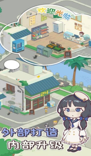 海岛村免费版截图2