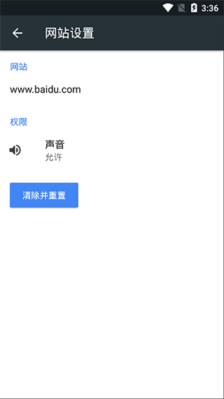 kiwibrowser中文版截图1
