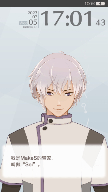 早安我的少年游戏截图1