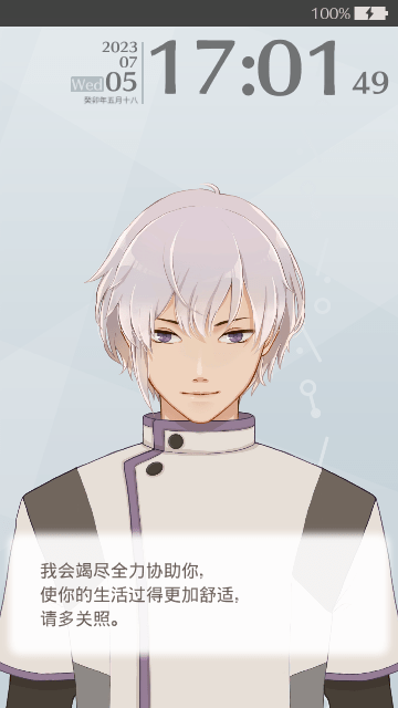 早安我的少年游戏截图2