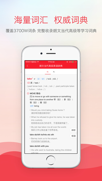 有道词典翻译截图1
