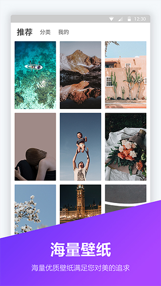 锁屏壁纸大全截图1