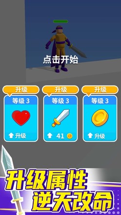 看我大宝剑截图1