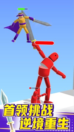 看我大宝剑截图3