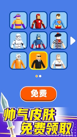 看我大宝剑截图2