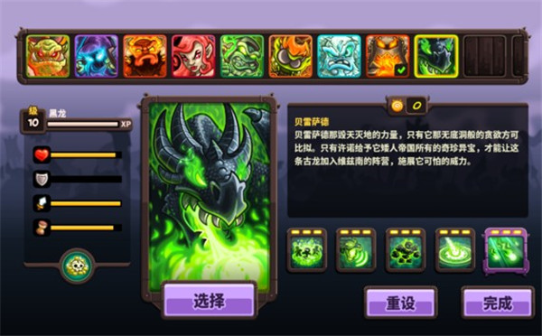 王国保卫战6废土世界