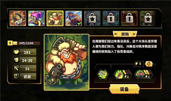 王国保卫战6废土世界全英雄无限钻石版