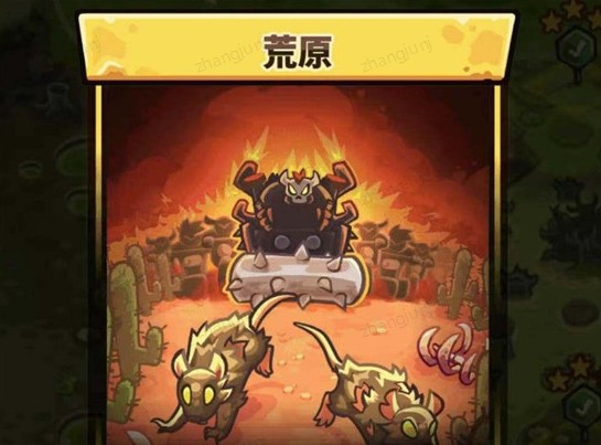 王国保卫战6废土世界中文版