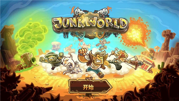 王国保卫战6废土世界中文版