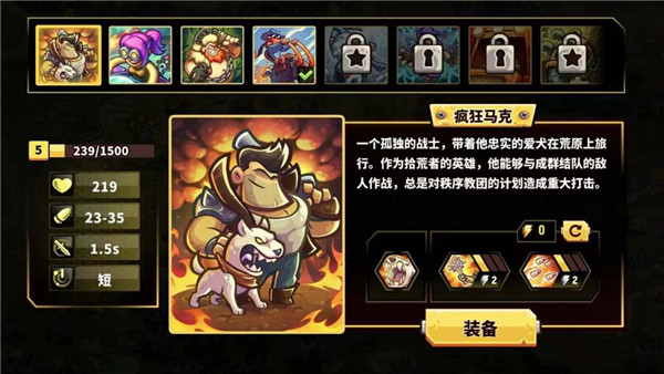 王国保卫战6废土世界中文版