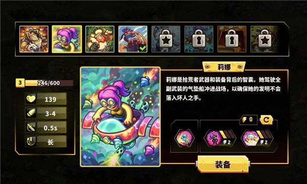 王国保卫战6废土世界中文版