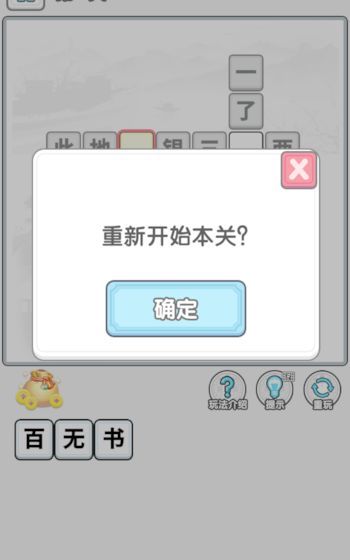 成语淘金王截图2