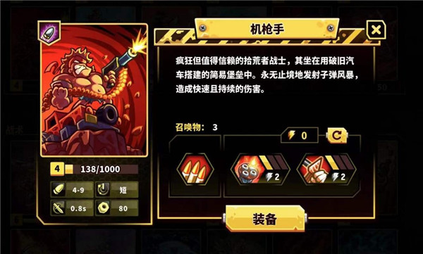 王国保卫战6废土世界内置菜单版