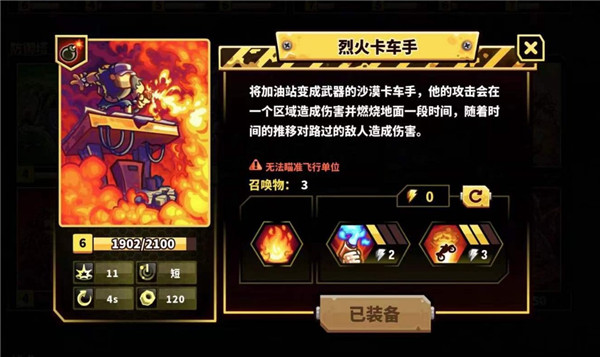 王国保卫战6废土世界内置菜单版