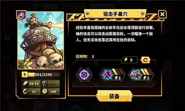 王国保卫战6废土世界内置菜单版