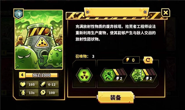 王国保卫战6废土世界内置菜单版