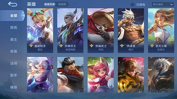 决胜巅峰正式服国服截图1