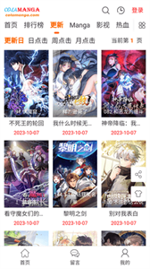 colamanga漫画截图2