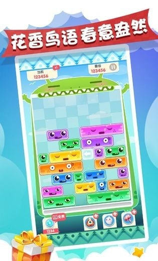 土耳其滑块截图2