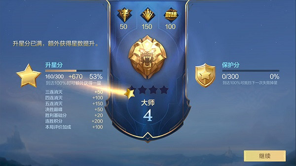 决胜巅峰国服截图4