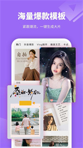 心怡免费视频剪辑截图1