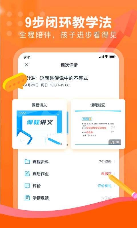朴新网校截图1