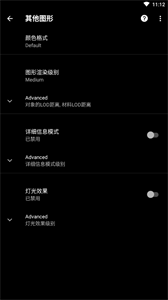 PGT画质助手截图1