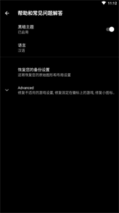 PGT画质助手截图3