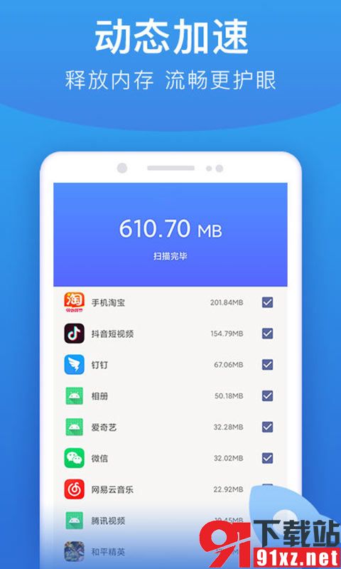 手机亮度调节器截图1