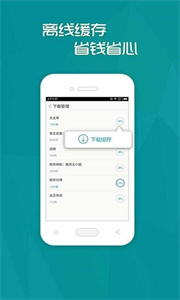 多读免费小说app截图2