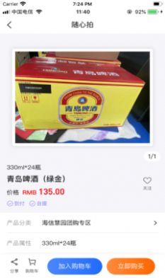 琴岛邦博拍卖截图2