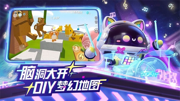 蛋仔派对官服网易版截图4