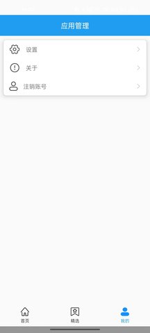内存管理助手截图1