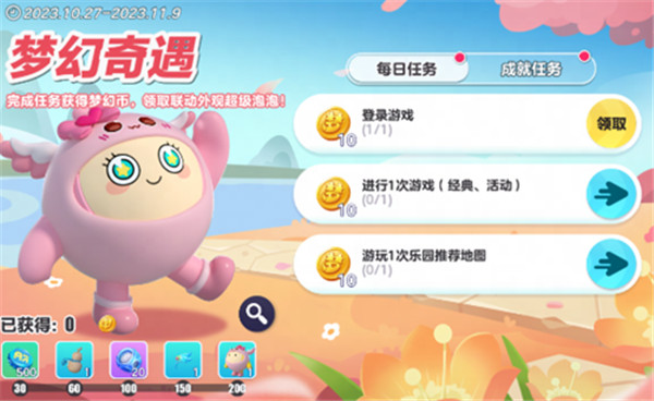 蛋仔派对官服网易版