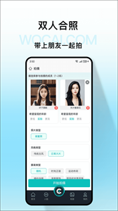 我猜相机APP