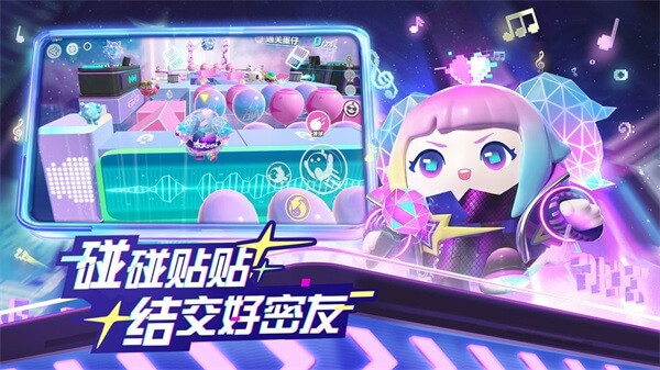 蛋仔派对网易版截图5