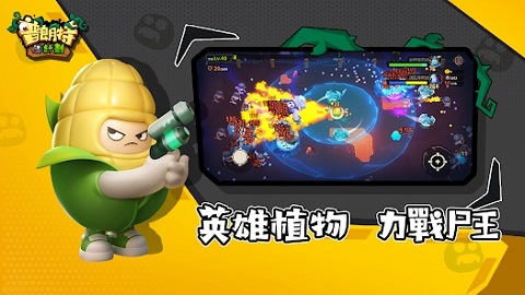 普朗特计划截图1