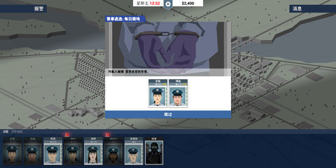 这就是警察截图1