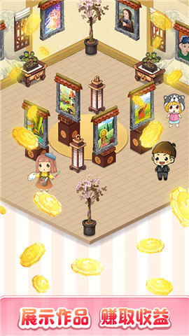 画展嘉年华截图2